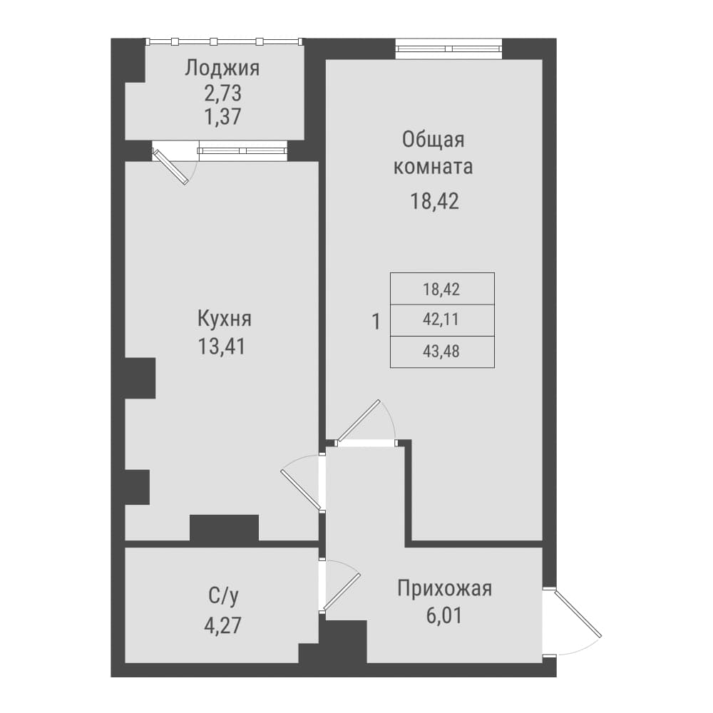 1 комн., 43.5 м²
