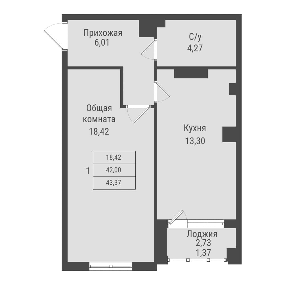 1 комн., 43.4 м²