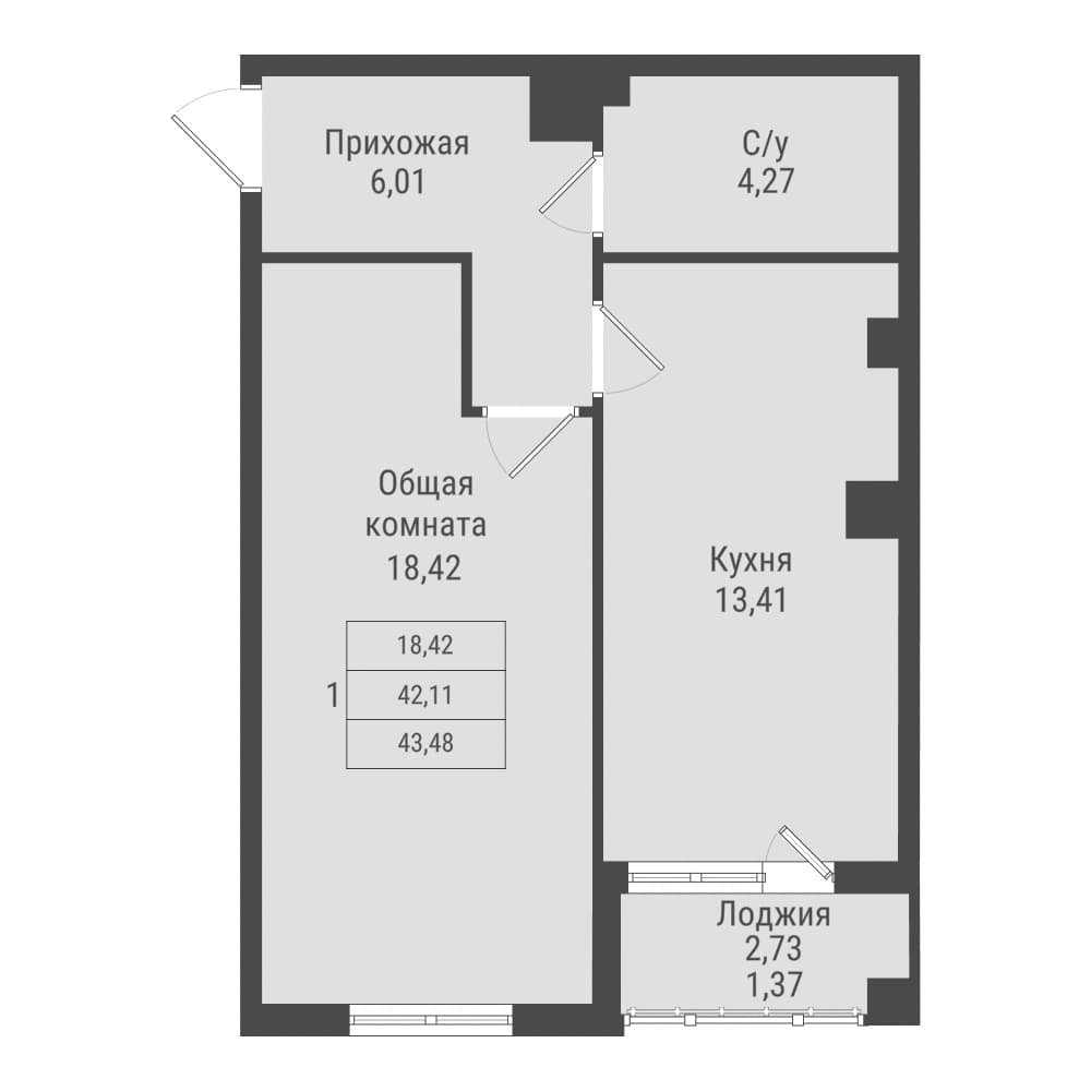 1 комн., 43.5 м²