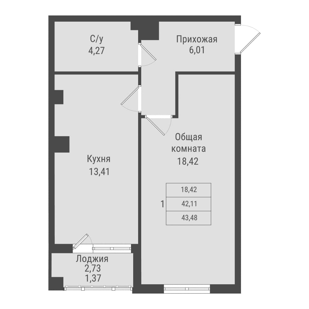 1 комн., 43.5 м²