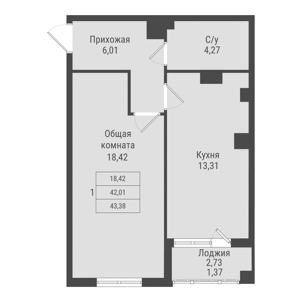 1 комн., 43.4 м²