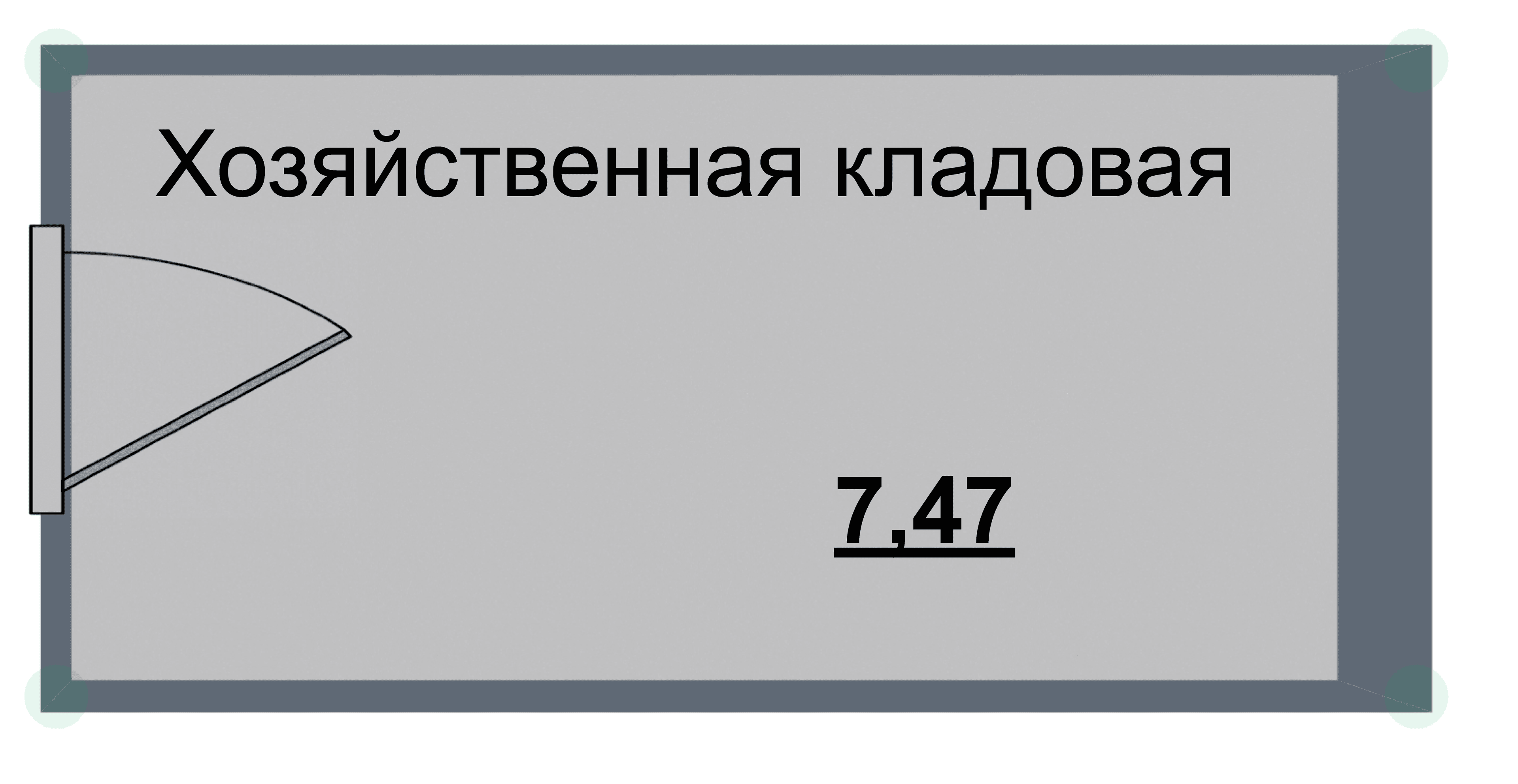 Кладовка, 7.5 м²