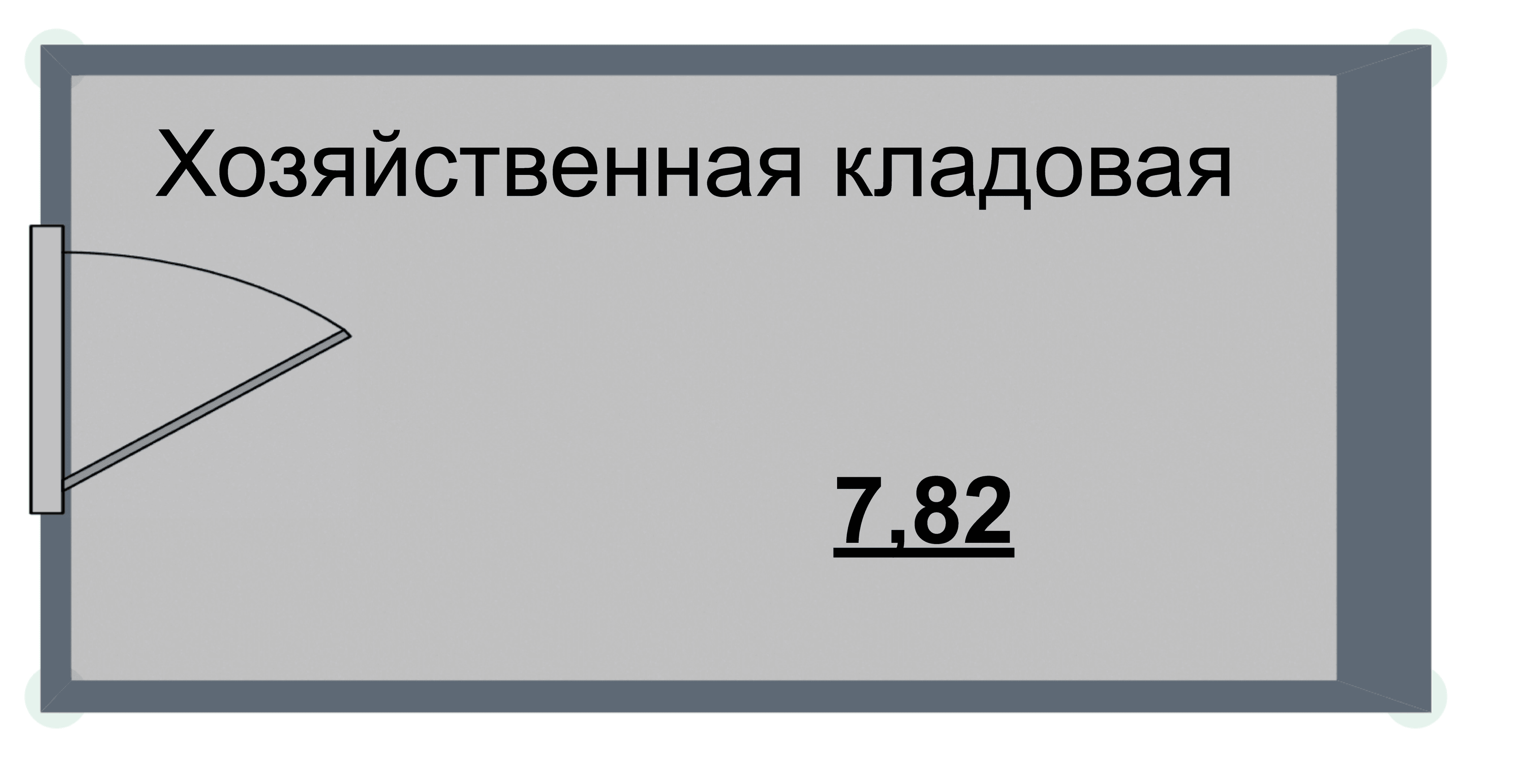 Кладовка, 7.8 м²