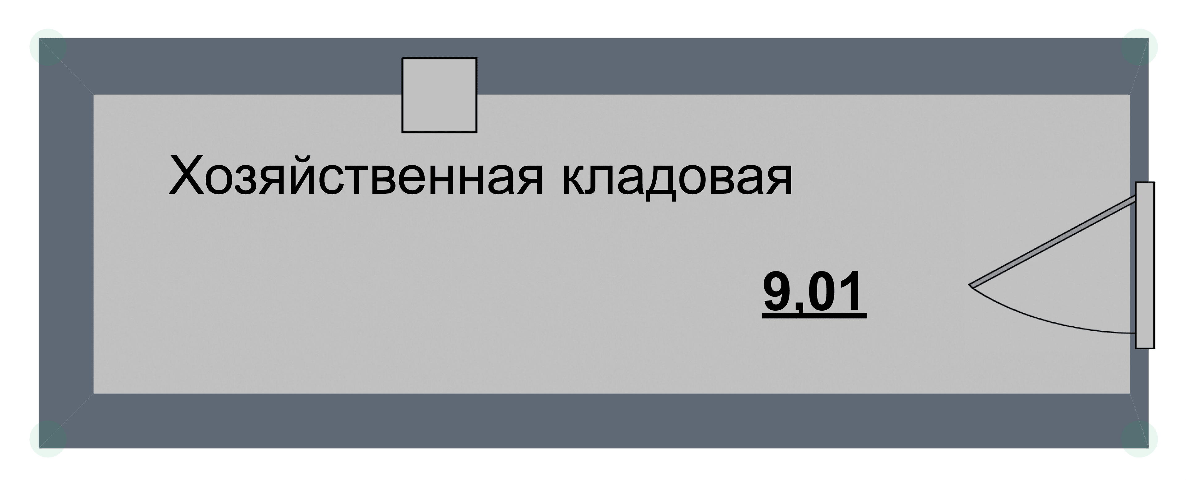 Кладовка, 9.0 м²