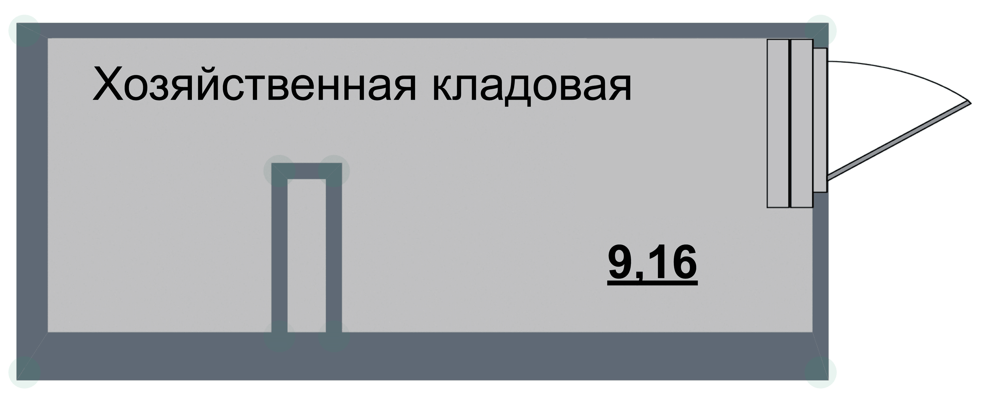 Кладовка, 9.2 м²