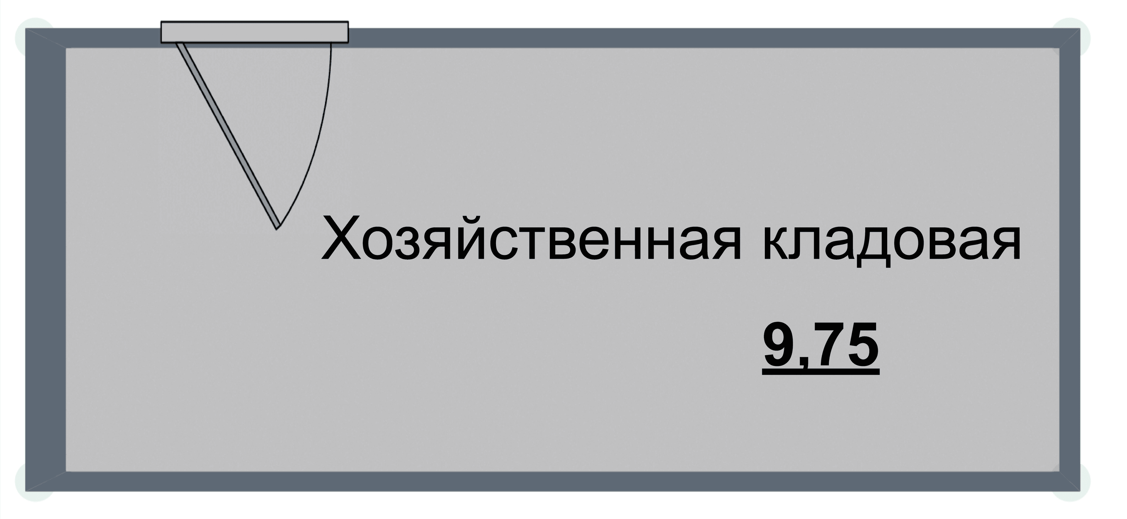 Кладовка, 9.8 м²