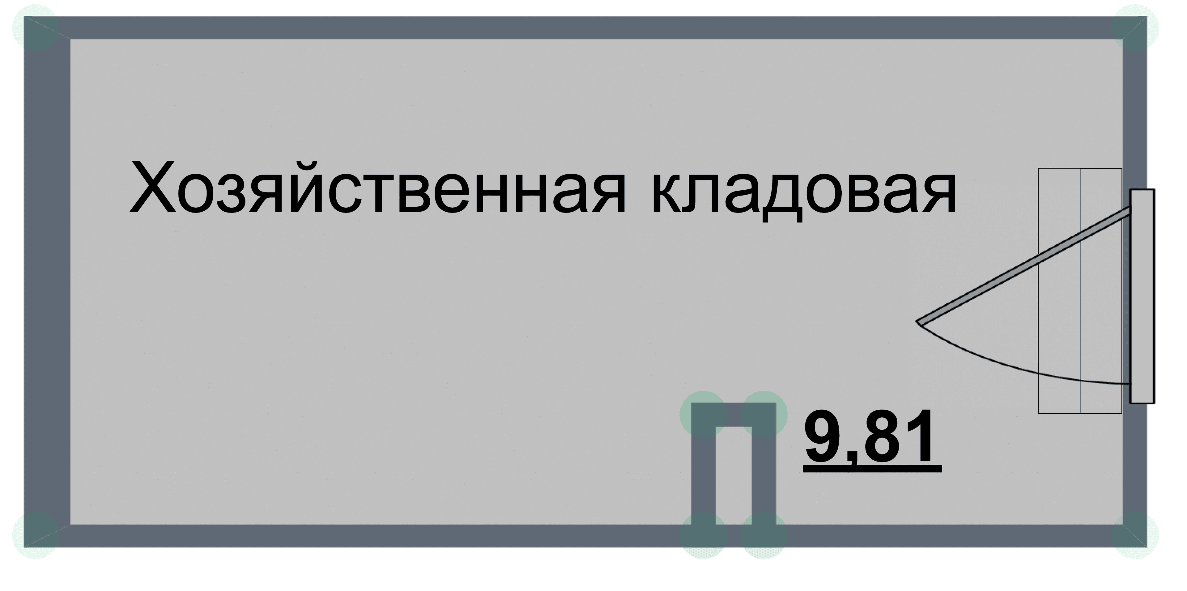 Кладовка, 9.8 м²