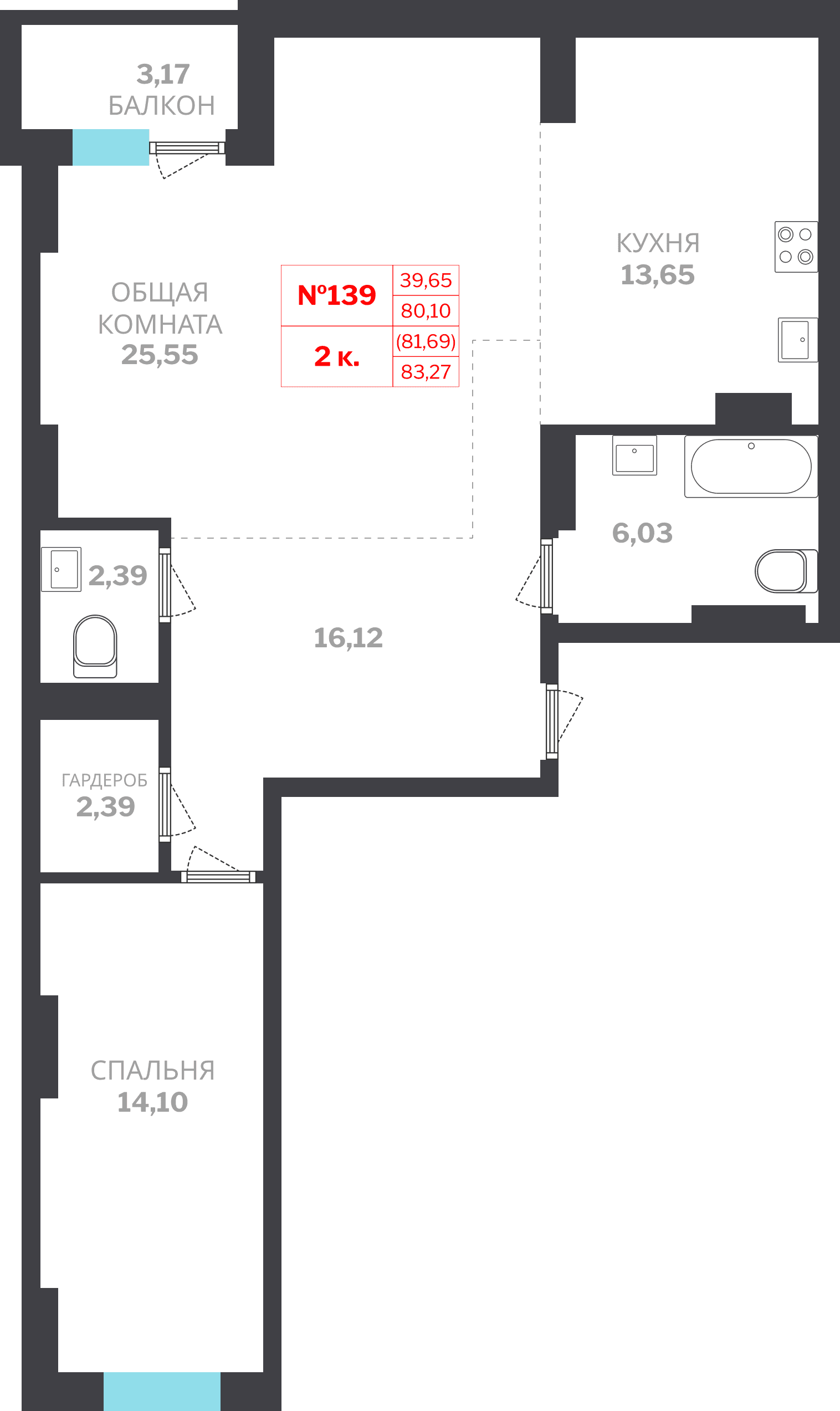 2 комн., 81.7 м²