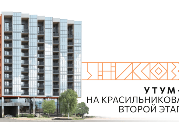 ЖК «Зеркальный лес» 2 этап