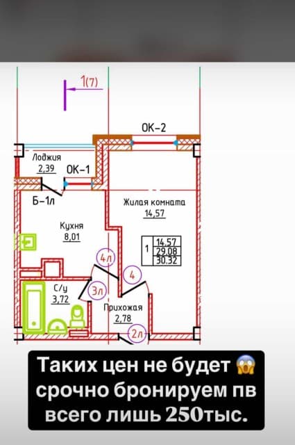 1 комн., 30.0 м², 2 эт.