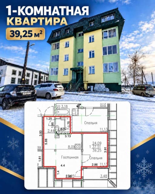 1 комн., 39.0 м², 4 эт.