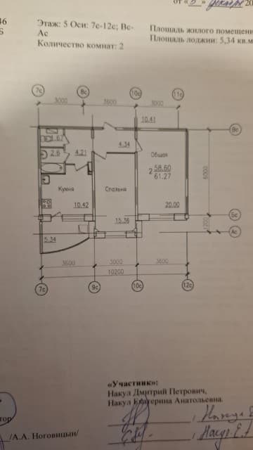2 комн., 63.0 м², 5 эт.
