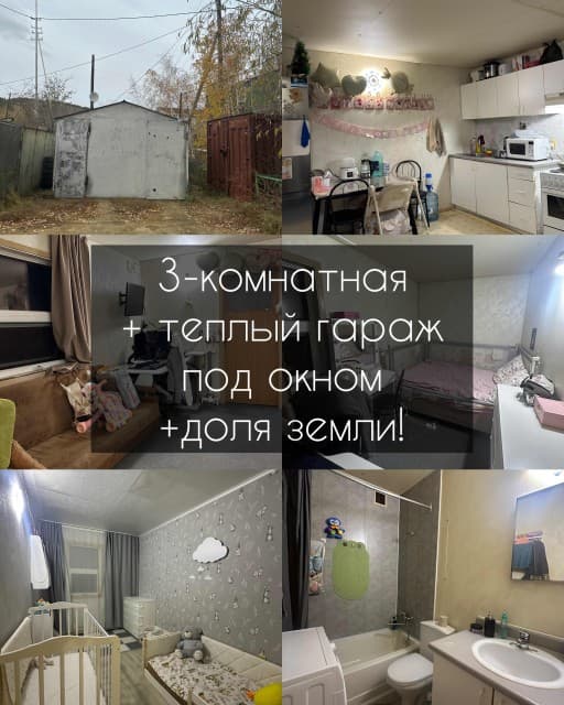 3 комн., 40.0 м², 2 эт.