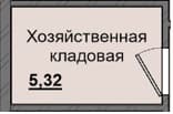 Кладовка, 5.3 м²