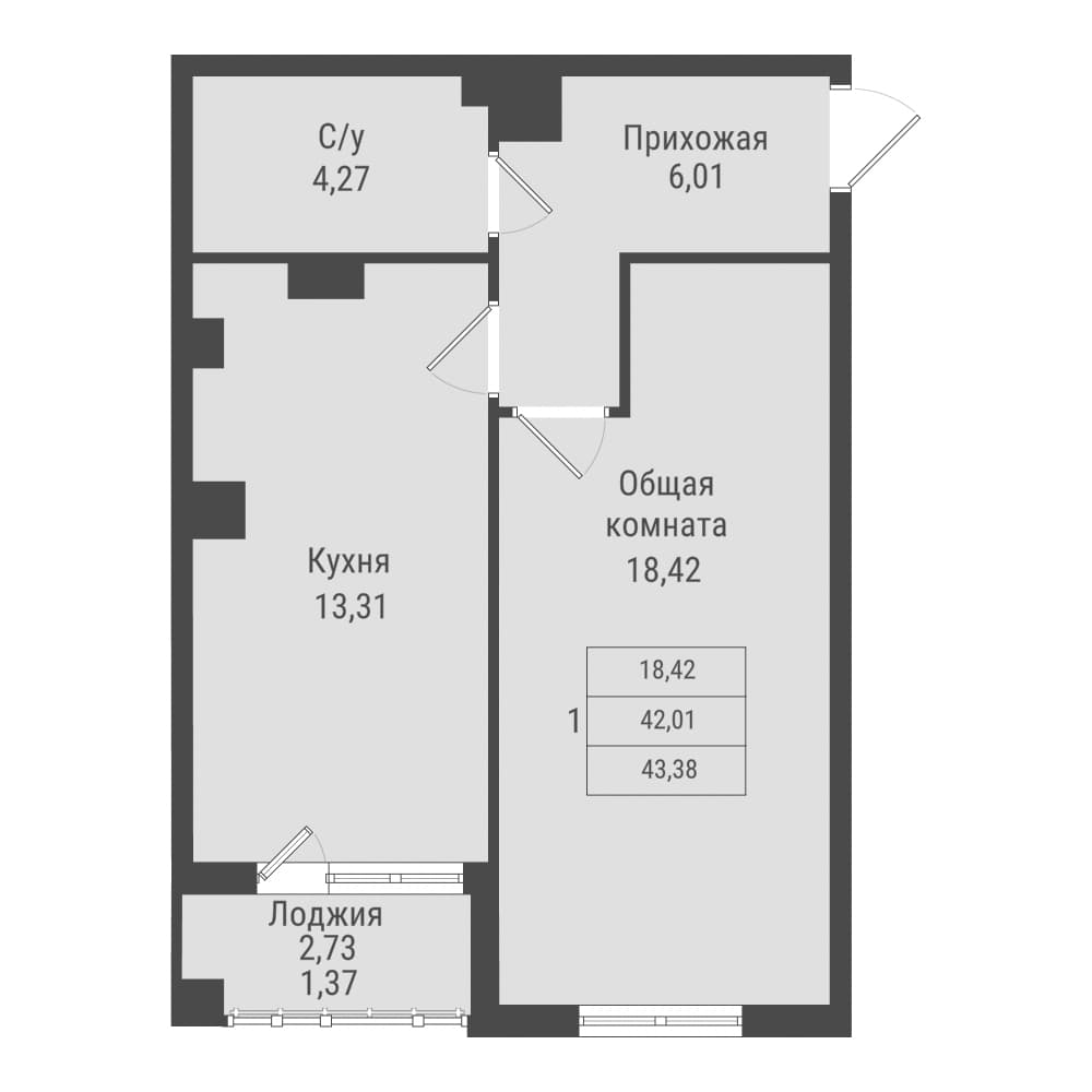 1 комн., 43.5 м²