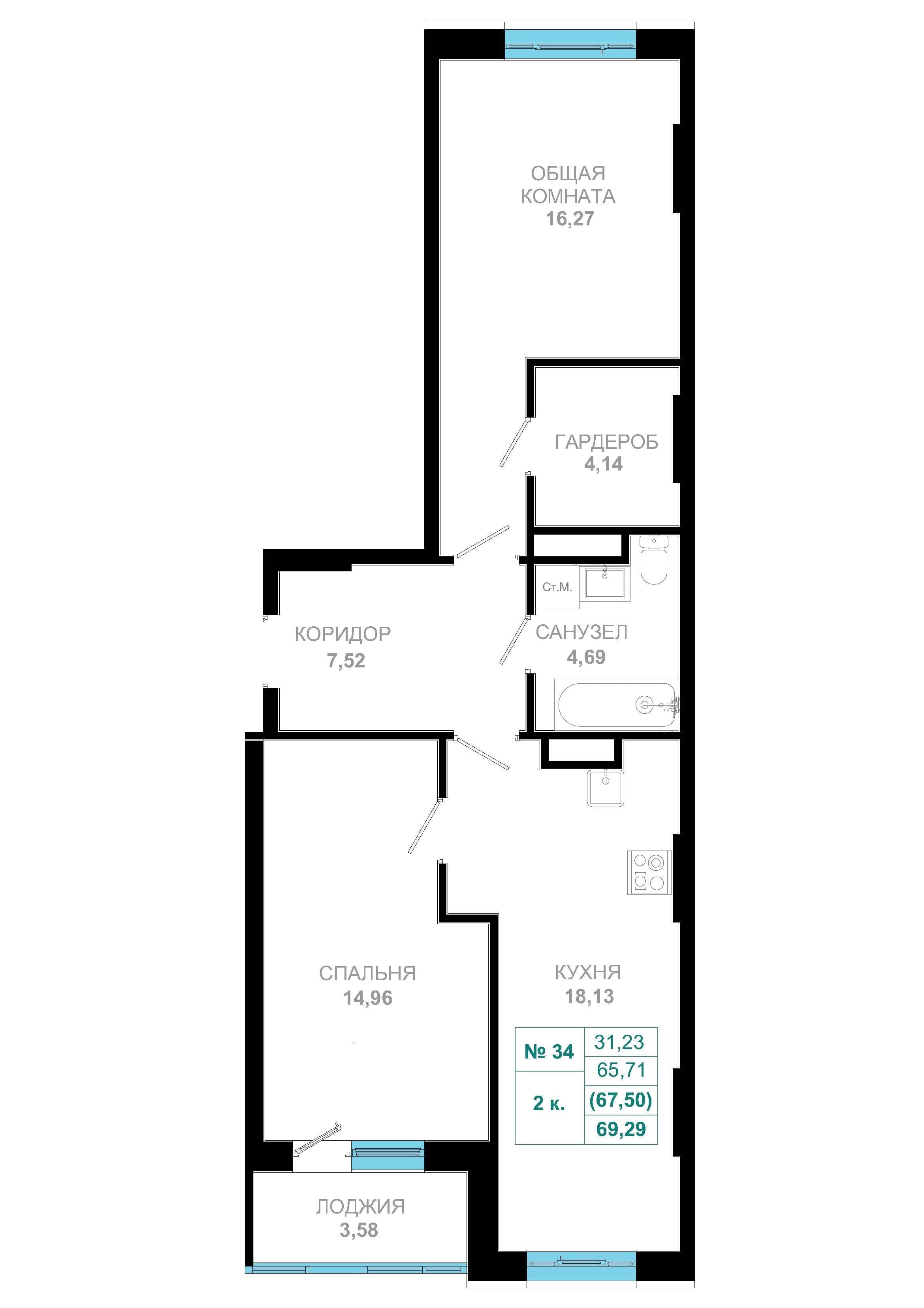 2 комн., 67.5 м²
