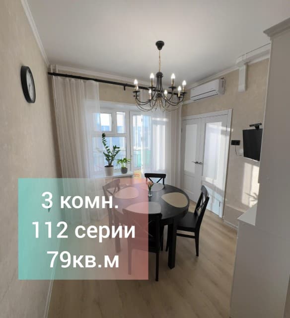 3 комн., 80.0 м², 8 эт.