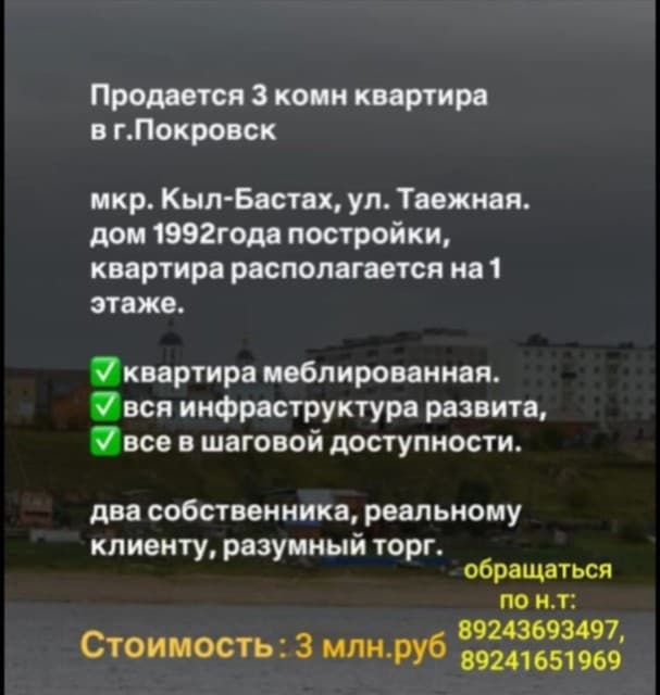 3 комн., 79.0 м², 1 эт.