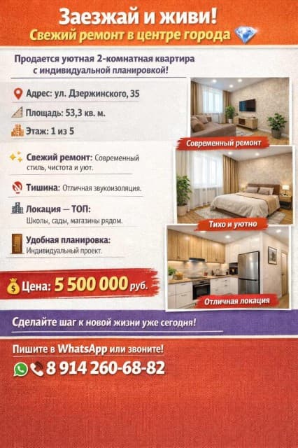 2 комн., 53.3 м², 1 эт.